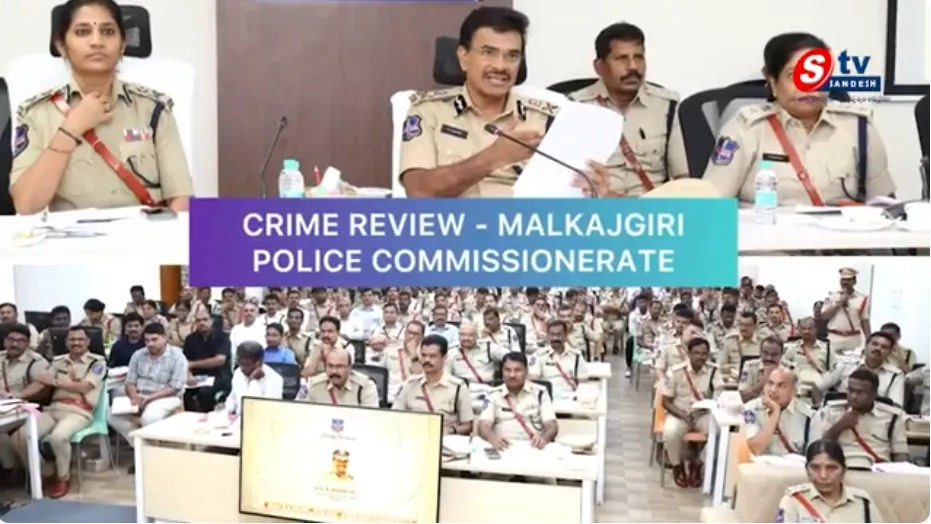 మల్కాజిగిరి పోలీస్ కమిషనరేట్‌లో క్రైమ్ రివ్యూ సమావేశం 🚨 | నేరాలపై సమీక్ష